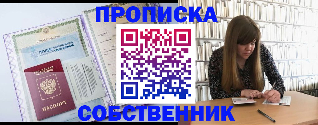 регистрация для дет. сада в Междуреченске
