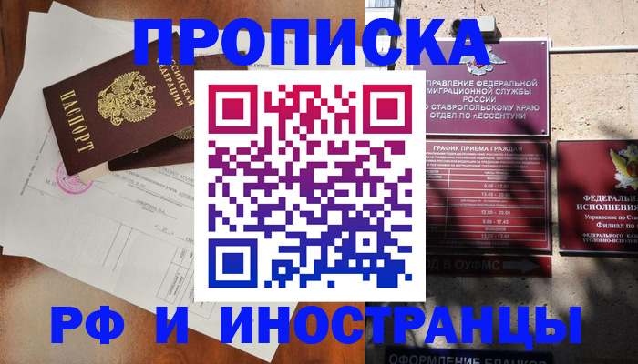 регистрация для дет. сада в Междуреченске